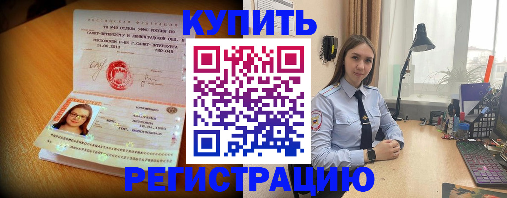 прописка гарантия в Кушве