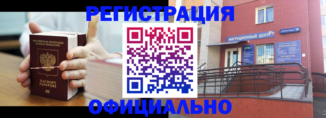 временная регистрация для школы в Кушве