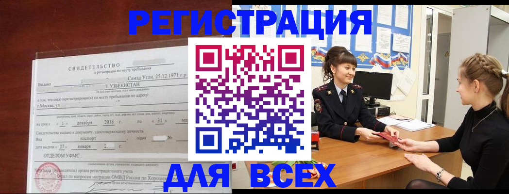 временная регистрация 2025 в Кушве