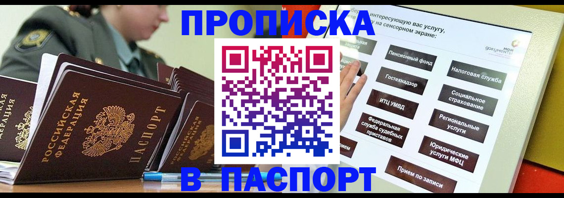 прописка регистрация в Кушве