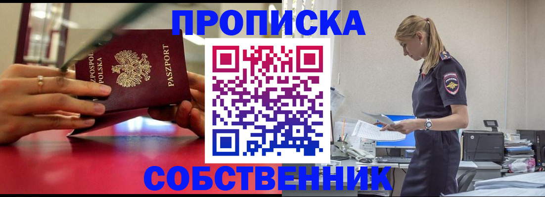 временная регистрация адрес в Кушве