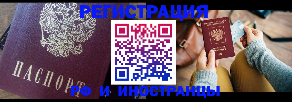 купить прописку в Кушве